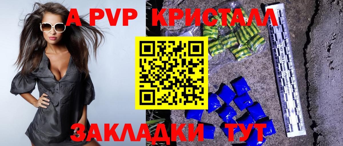 Альфа ПВП кристаллы  купить наркоту  Верхний Уфалей  Вход с VPN 