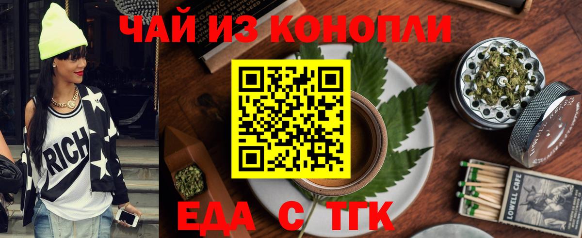 Cannafood конопля  Вход с VPN  Верхний Уфалей 