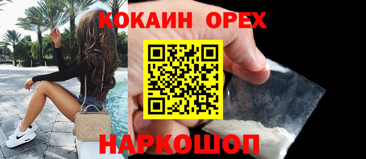 Cocaine Fish Scale  Вход с VPN  Кокаин 98%  Верхний Уфалей 