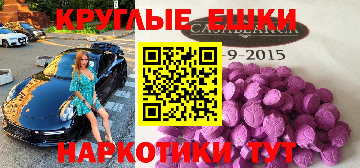 Верхний Уфалей  ЭКСТАЗИ круглые  Вход с VPN 