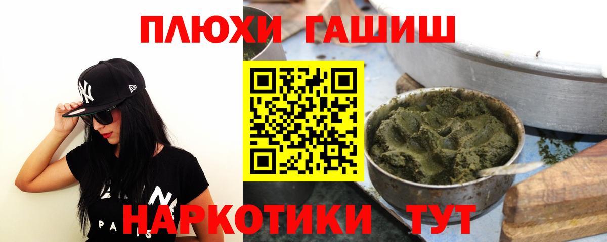 ГАШ hashish Верхний Уфалей