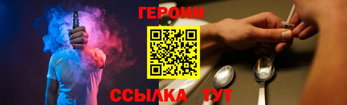 Героин хмурый  Вход с VPN  Верхний Уфалей 