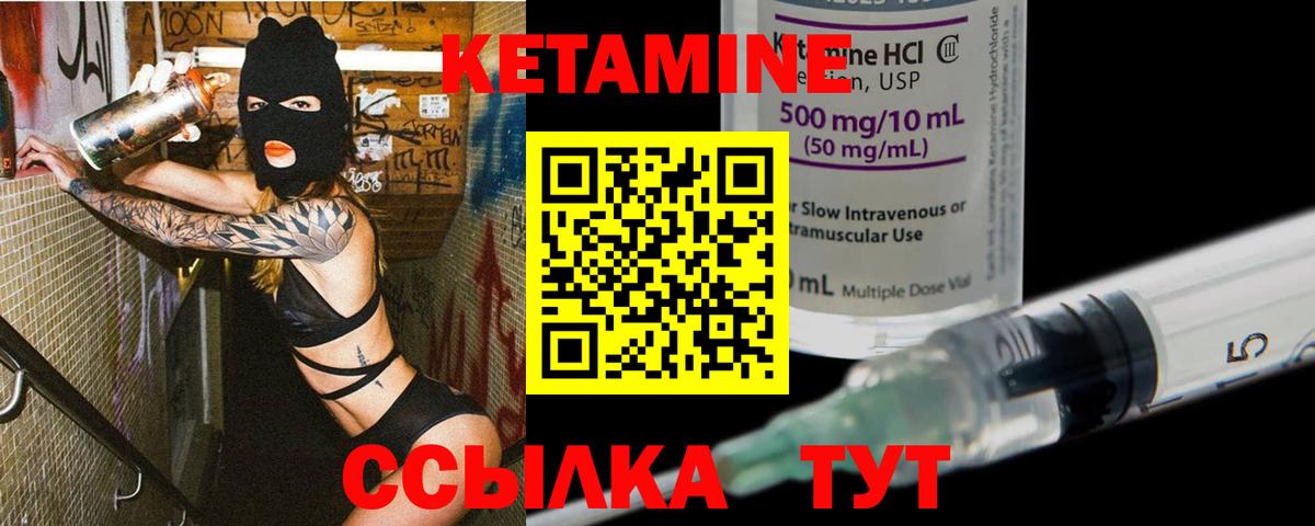 Кетамин ketamine  КЕТАМИН ketamine  Вход с VPN  Верхний Уфалей 