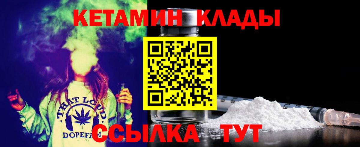 КЕТАМИН ketamine Верхний Уфалей