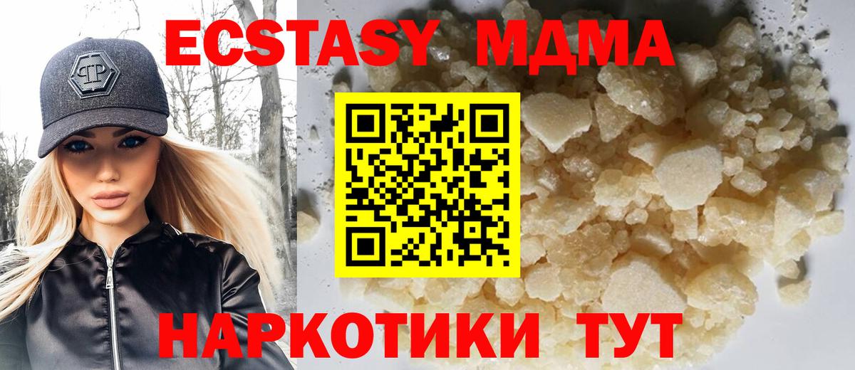 Верхний Уфалей  MDMA VHQ  Вход с VPN 