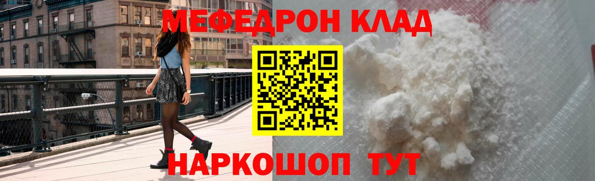 Меф мяу мяу мука Верхний Уфалей