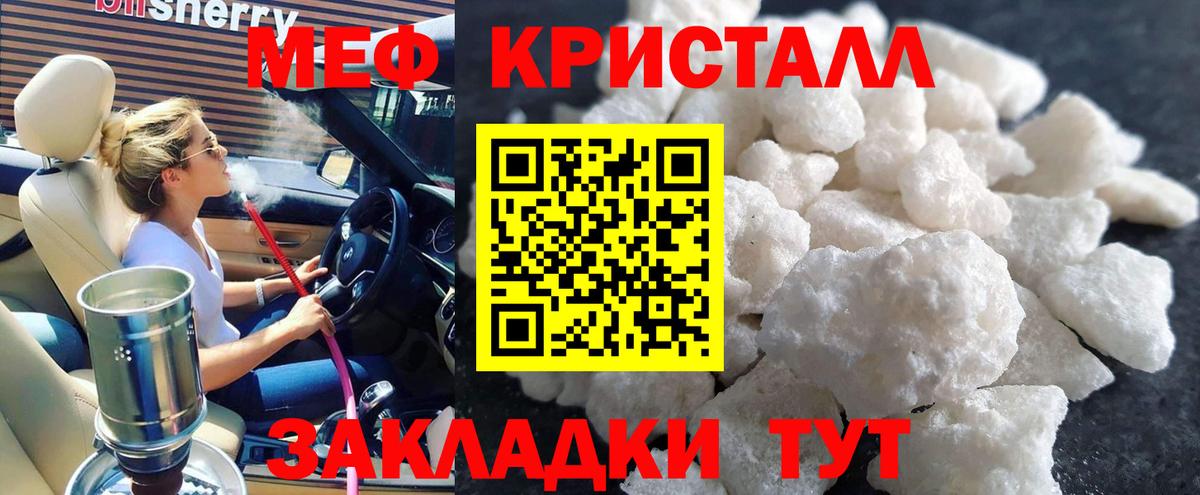 Мефедрон  МЯУ-МЯУ mephedrone  Верхний Уфалей  Меф  Вход с VPN  Мефедрон мука 