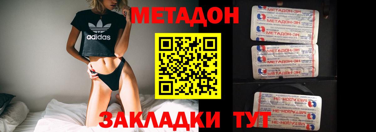 Верхний Уфалей  Метадон кристалл  МЕТАДОН мёд  Вход с VPN 
