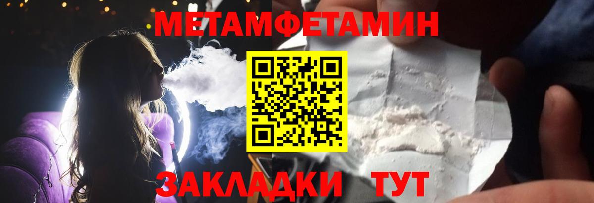 Верхний Уфалей  МЕТАМФЕТАМИН  Вход с VPN  Метамфетамин Methamphetamine 