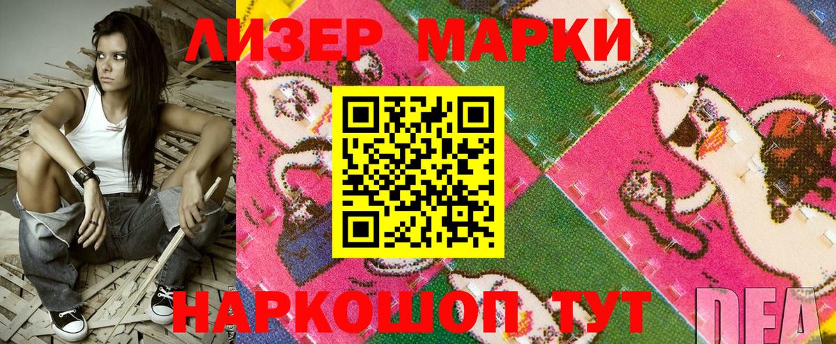Верхний Уфалей  Марки 25I-NBOMe  Вход с VPN  Марки NBOMe 1,5мг 