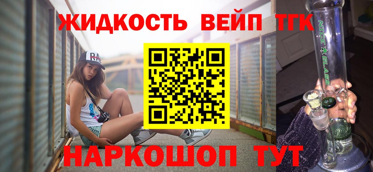Дистиллят ТГК вейп с тгк Верхний Уфалей