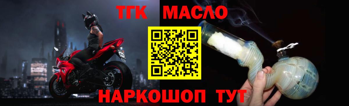 ТГК гашишное масло  Вход с VPN  Дистиллят ТГК THC oil  Верхний Уфалей 
