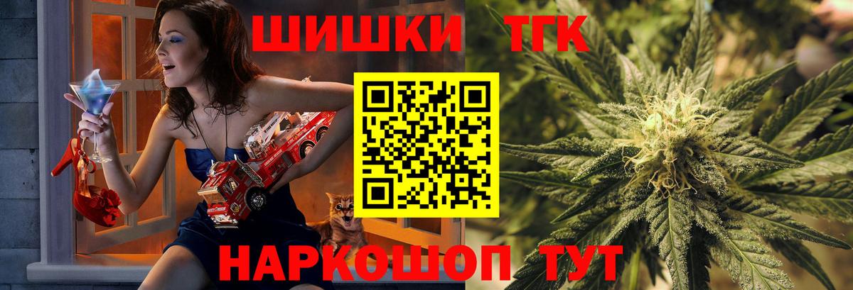 Конопля THC 21% Верхний Уфалей