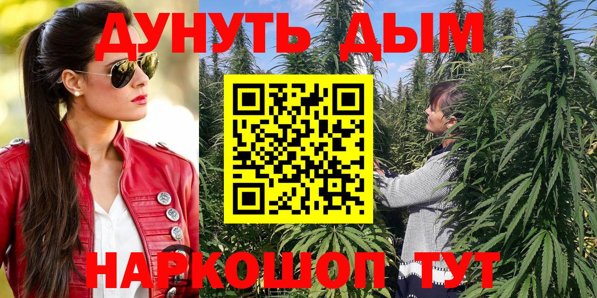 Верхний Уфалей  МАРИХУАНА AK-47  МАРИХУАНА Ganja  Вход с VPN 